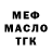 МЕТАДОН VHQ Devran INCE