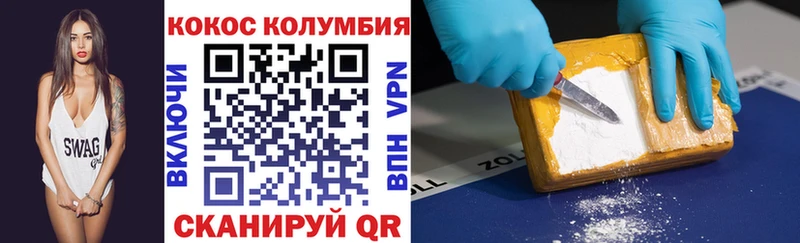 COCAIN 97%  Задонск 