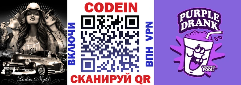 Кодеиновый сироп Lean напиток Lean (лин)  Задонск 