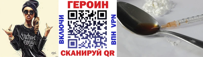 Героин Афган Задонск