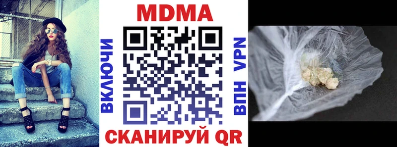 МДМА Molly  Задонск 
