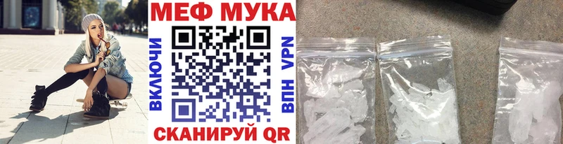 МЯУ-МЯУ мука  Задонск 