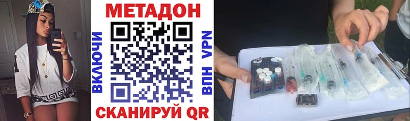 МЕТАДОН белоснежный Задонск
