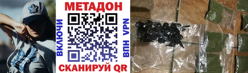 Метадон VHQ  цена   Задонск 